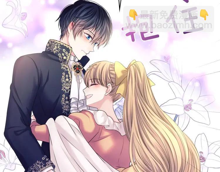 穿越成公爵家的女僕 - 第62話 動不動就爆吃醋！(3/4) - 3