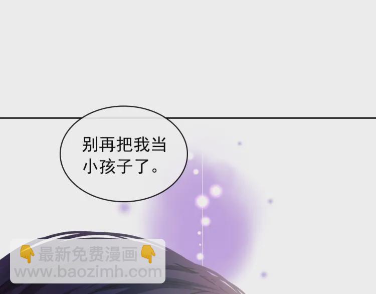 穿越成公爵家的女僕 - 第62話 動不動就爆吃醋！(3/4) - 5