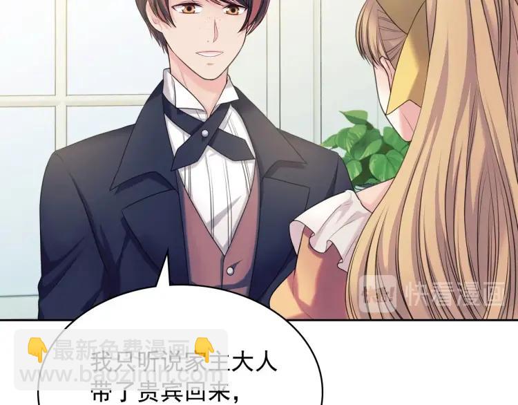 穿越成公爵家的女僕 - 第62話 動不動就爆吃醋！(1/4) - 7