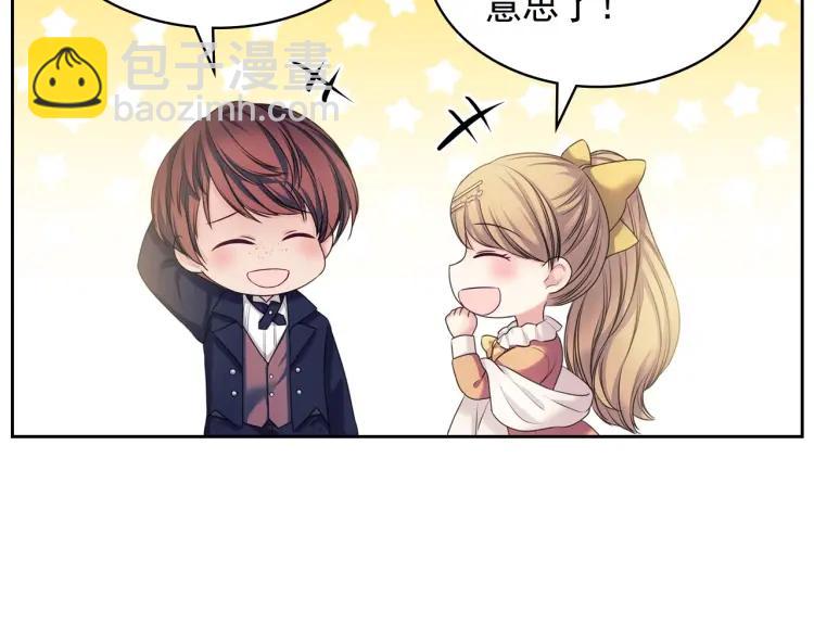 穿越成公爵家的女僕 - 第62話 動不動就爆吃醋！(1/4) - 4