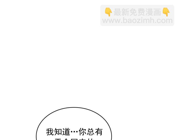 穿越成公爵家的女僕 - 第62話 動不動就爆吃醋！(1/4) - 5