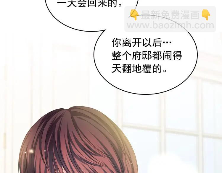 穿越成公爵家的女僕 - 第62話 動不動就爆吃醋！(1/4) - 6