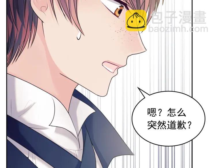 穿越成公爵家的女僕 - 第62話 動不動就爆吃醋！(1/4) - 4