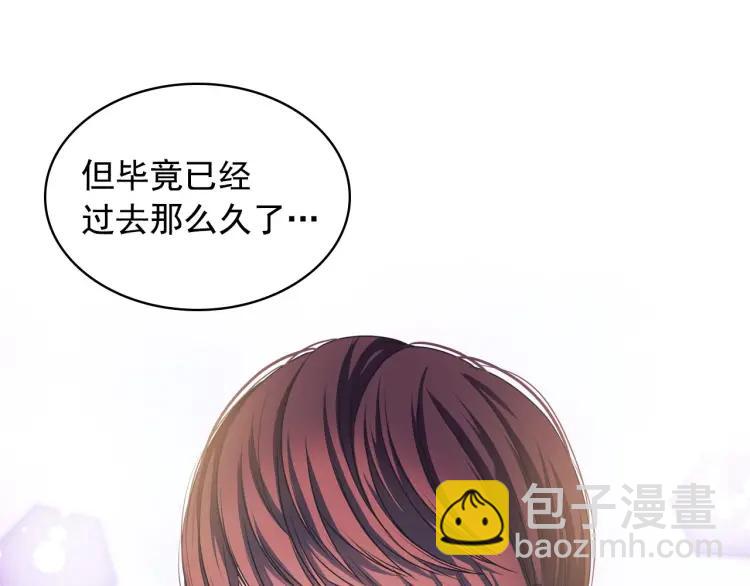 穿越成公爵家的女僕 - 第62話 動不動就爆吃醋！(1/4) - 3