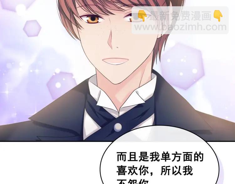 穿越成公爵家的女僕 - 第62話 動不動就爆吃醋！(1/4) - 4