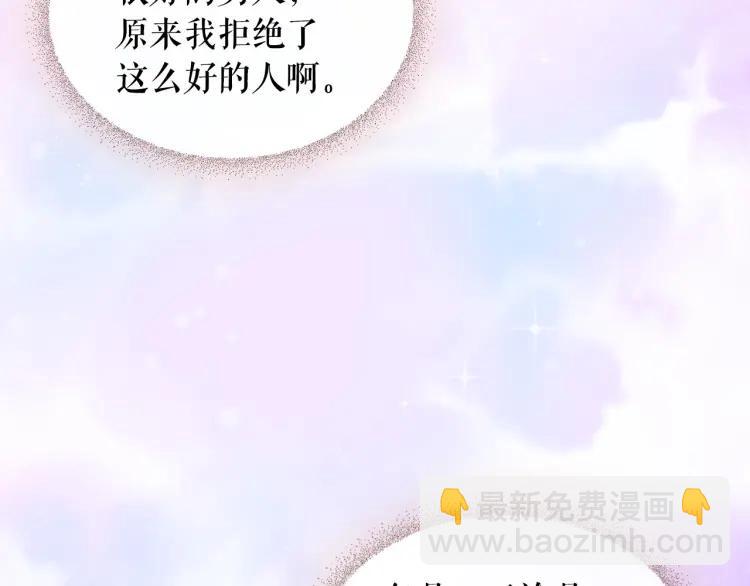 穿越成公爵家的女僕 - 第62話 動不動就爆吃醋！(1/4) - 8