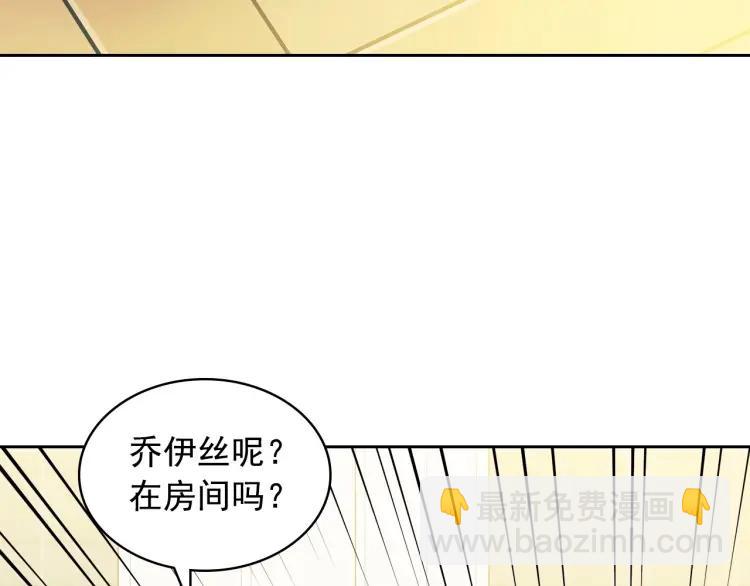 穿越成公爵家的女僕 - 第62話 動不動就爆吃醋！(2/4) - 6