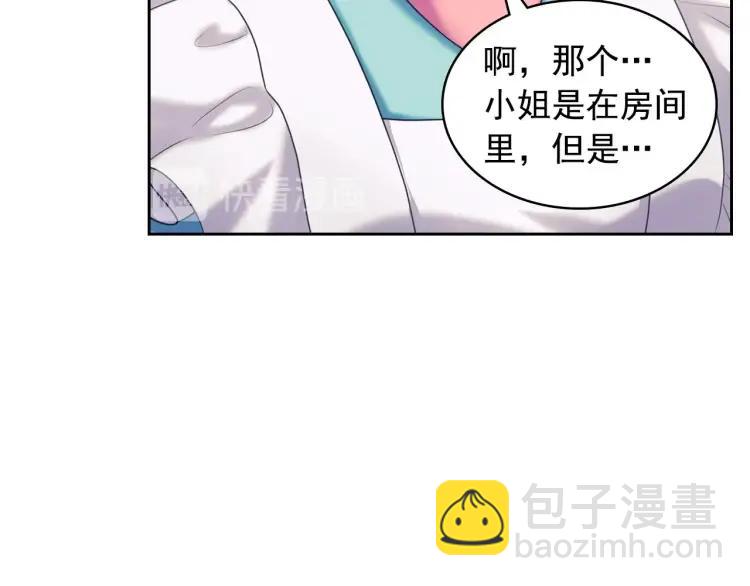 穿越成公爵家的女僕 - 第62話 動不動就爆吃醋！(2/4) - 2