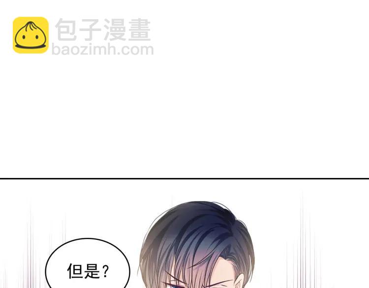 穿越成公爵家的女僕 - 第62話 動不動就爆吃醋！(2/4) - 3