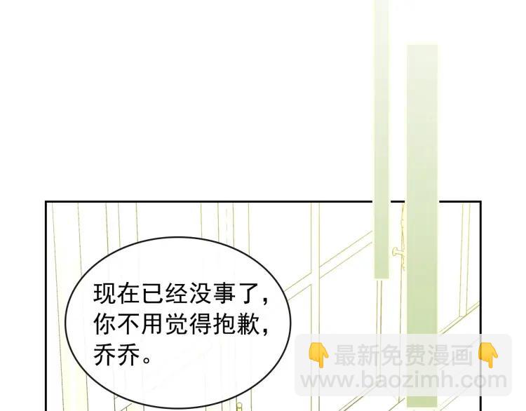 穿越成公爵家的女僕 - 第62話 動不動就爆吃醋！(2/4) - 8