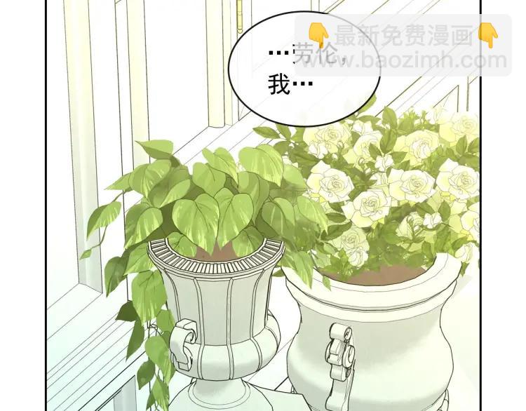 穿越成公爵家的女僕 - 第62話 動不動就爆吃醋！(2/4) - 1