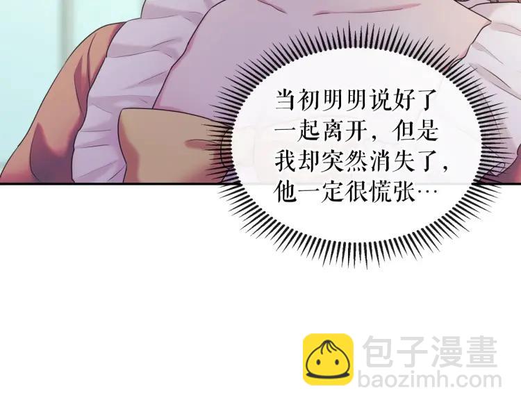 穿越成公爵家的女僕 - 第62話 動不動就爆吃醋！(2/4) - 5