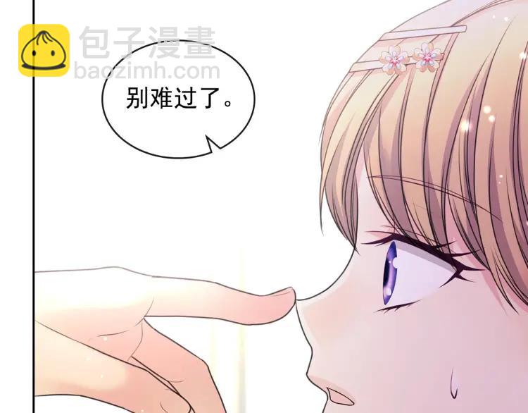 穿越成公爵家的女僕 - 第62話 動不動就爆吃醋！(2/4) - 7