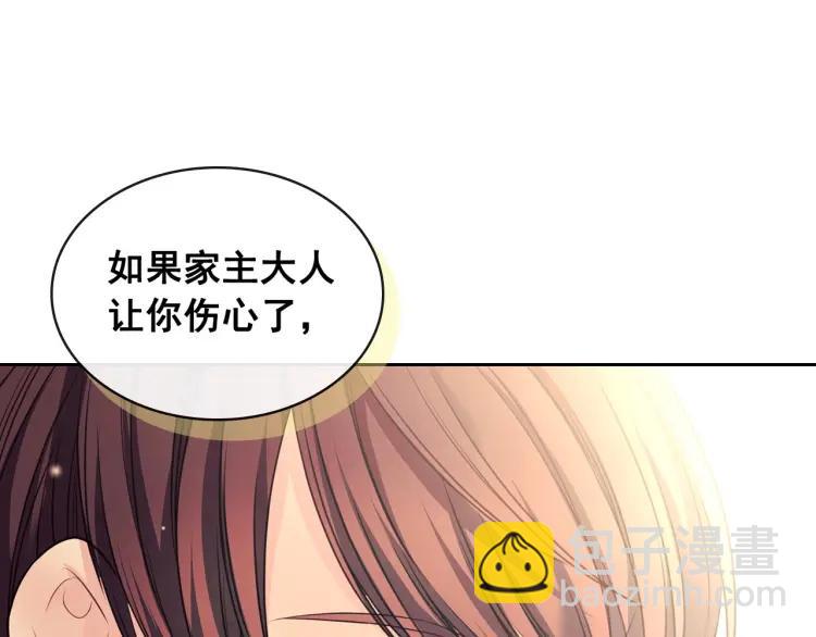 穿越成公爵家的女僕 - 第62話 動不動就爆吃醋！(2/4) - 1