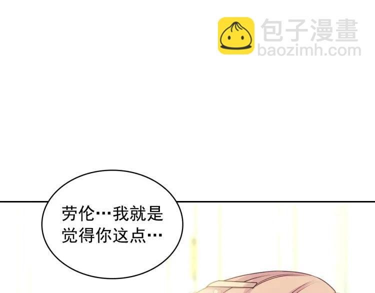 穿越成公爵家的女僕 - 第62話 動不動就爆吃醋！(2/4) - 7