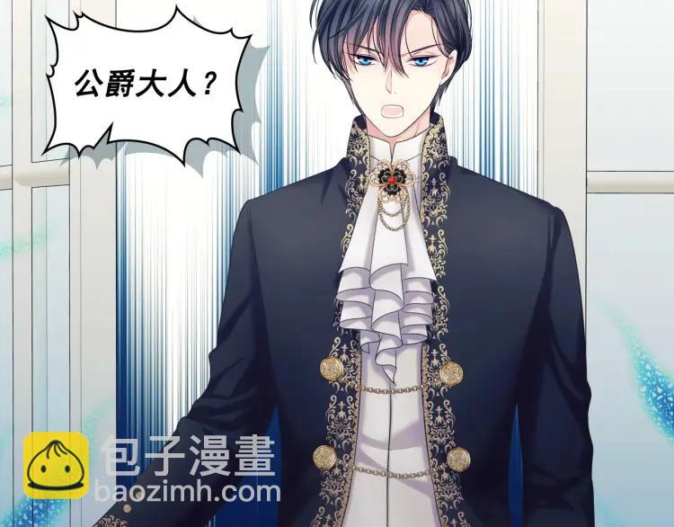 穿越成公爵家的女僕 - 第62話 動不動就爆吃醋！(2/4) - 4