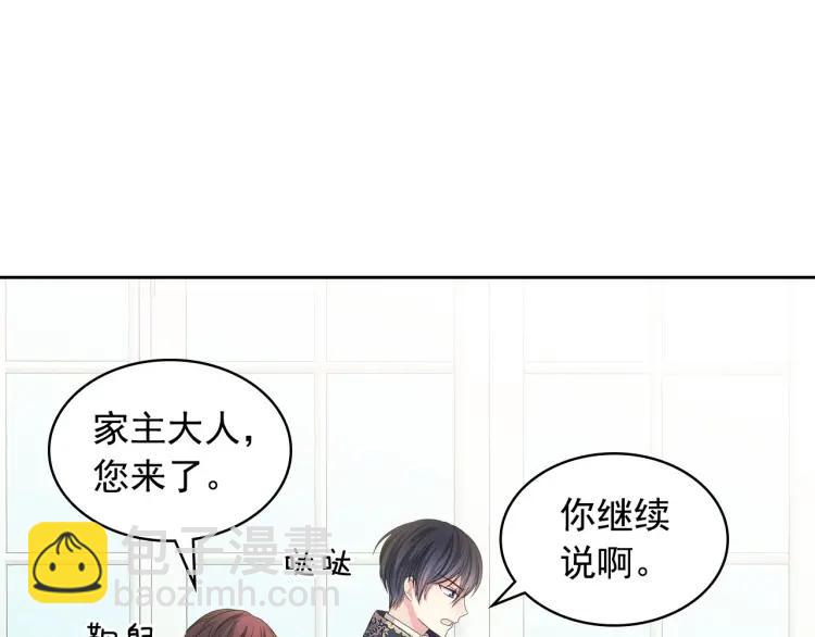 穿越成公爵家的女僕 - 第62話 動不動就爆吃醋！(2/4) - 6