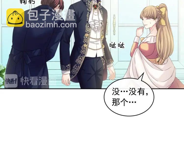 穿越成公爵家的女僕 - 第62話 動不動就爆吃醋！(2/4) - 7