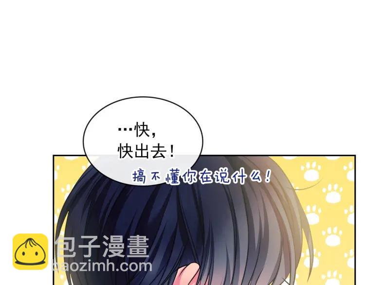 穿越成公爵家的女僕 - 第62話 動不動就爆吃醋！(2/4) - 4