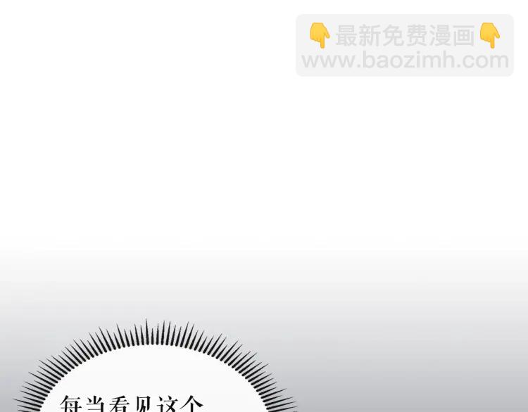 穿越成公爵家的女僕 - 第64話 被排擠！(3/4) - 2