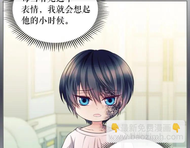 穿越成公爵家的女僕 - 第64話 被排擠！(3/4) - 3