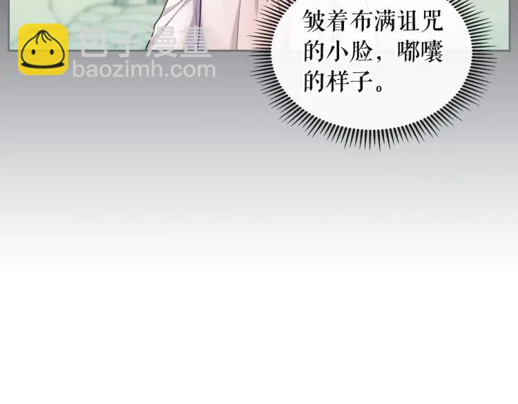 穿越成公爵家的女僕 - 第64話 被排擠！(3/4) - 4