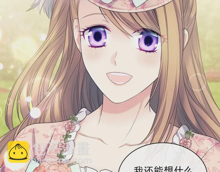 穿越成公爵家的女僕 - 第64話 被排擠！(3/4) - 8