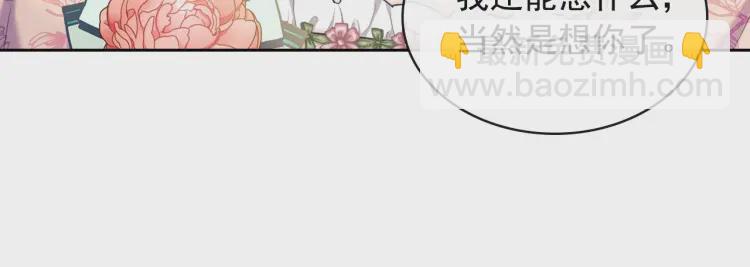 穿越成公爵家的女僕 - 第64話 被排擠！(3/4) - 1