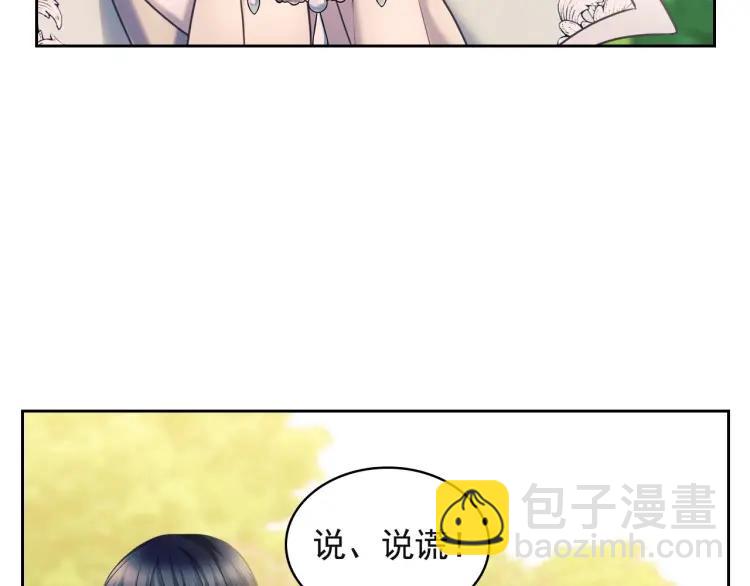 穿越成公爵家的女僕 - 第64話 被排擠！(3/4) - 4