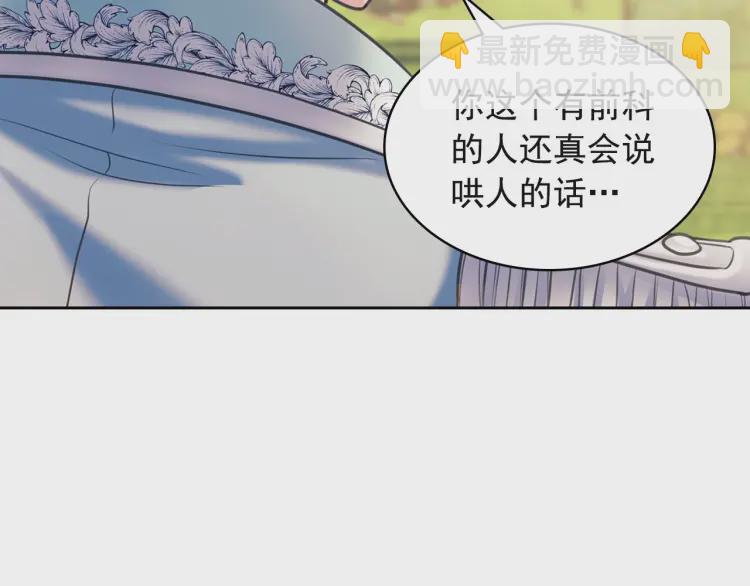 穿越成公爵家的女僕 - 第64話 被排擠！(3/4) - 3