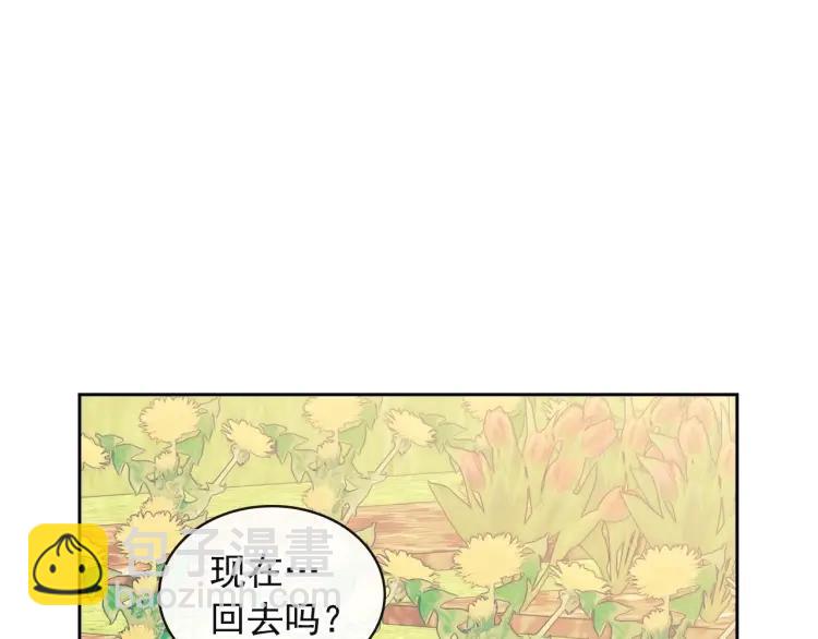 穿越成公爵家的女僕 - 第64話 被排擠！(3/4) - 1