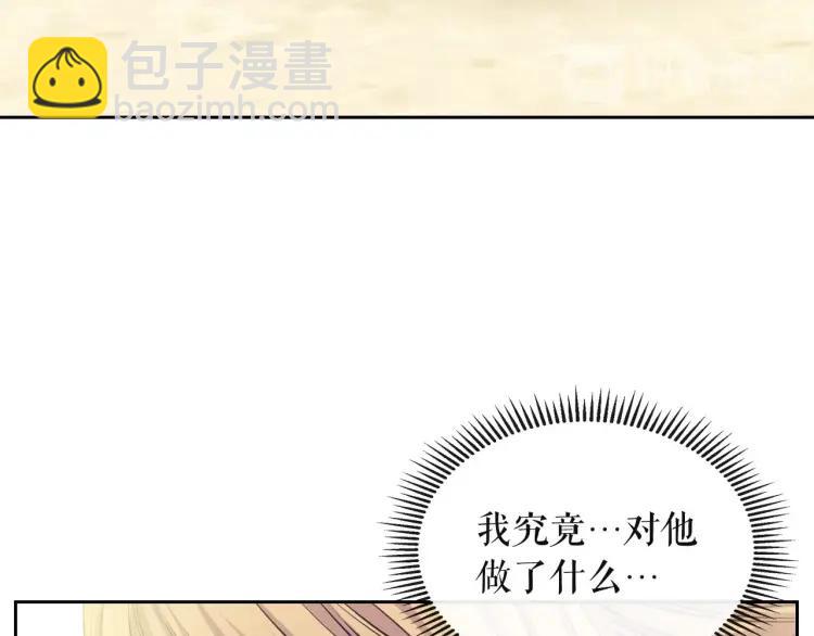 穿越成公爵家的女僕 - 第64話 被排擠！(3/4) - 6