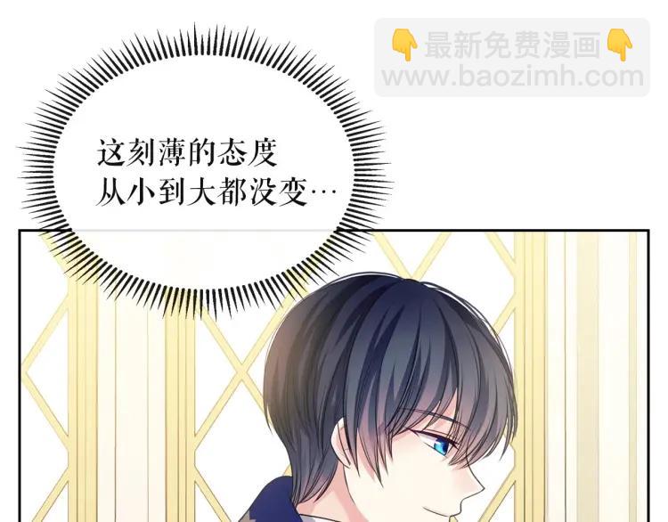 穿越成公爵家的女僕 - 第64話 被排擠！(1/4) - 6