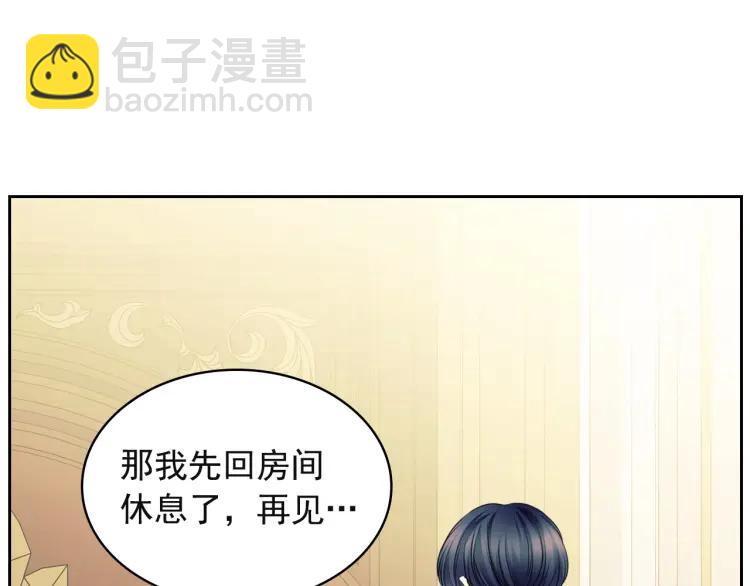 穿越成公爵家的女僕 - 第64話 被排擠！(3/4) - 4