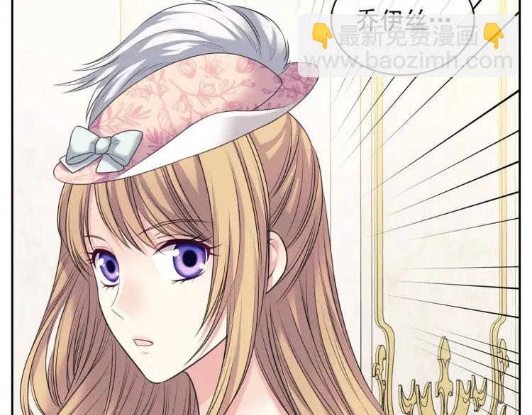 穿越成公爵家的女僕 - 第64話 被排擠！(3/4) - 7