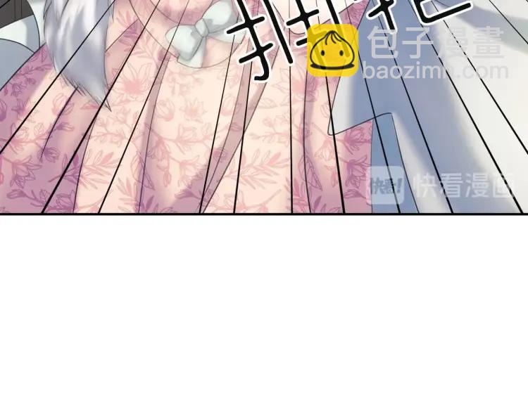 穿越成公爵家的女僕 - 第64話 被排擠！(3/4) - 3