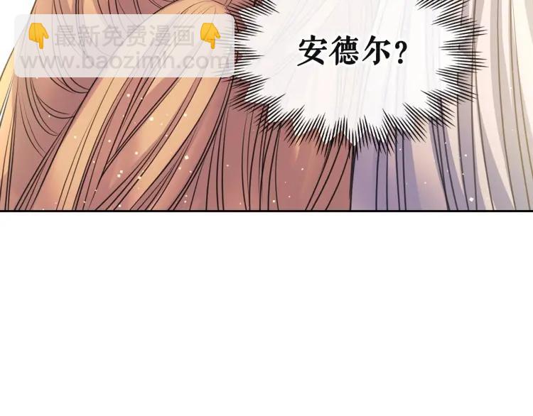 穿越成公爵家的女僕 - 第64話 被排擠！(3/4) - 6