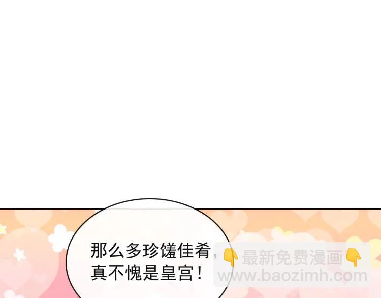 穿越成公爵家的女僕 - 第64話 被排擠！(1/4) - 7