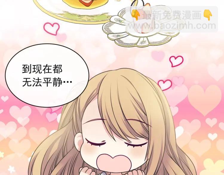 穿越成公爵家的女僕 - 第64話 被排擠！(1/4) - 1