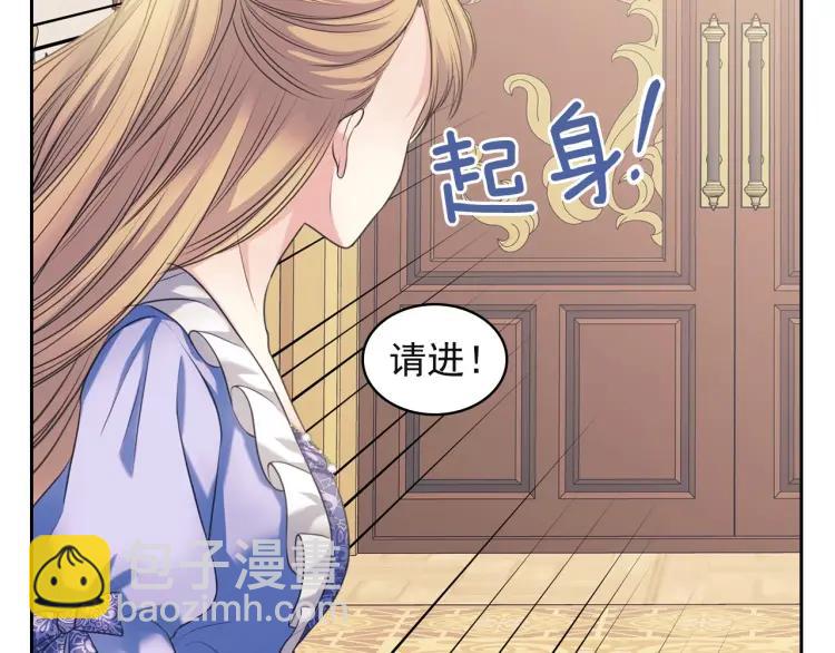 穿越成公爵家的女僕 - 第64話 被排擠！(1/4) - 4