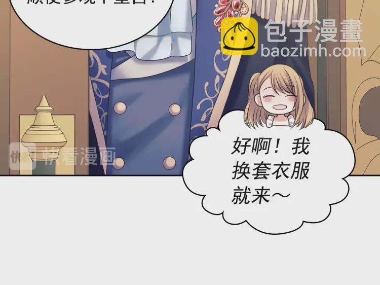 穿越成公爵家的女僕 - 第64話 被排擠！(1/4) - 7