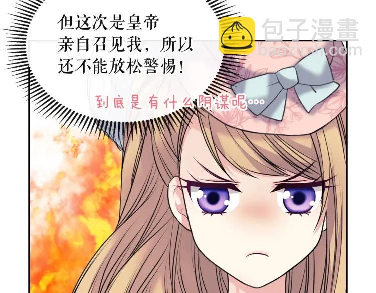 穿越成公爵家的女僕 - 第64話 被排擠！(1/4) - 8