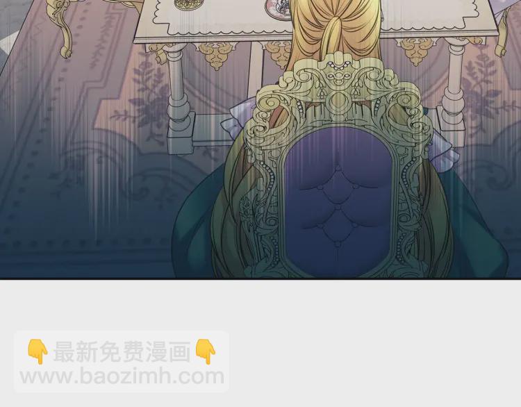 穿越成公爵家的女僕 - 第64話 被排擠！(2/4) - 7