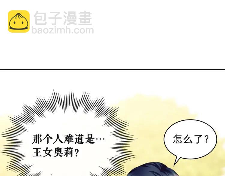 穿越成公爵家的女僕 - 第64話 被排擠！(2/4) - 3