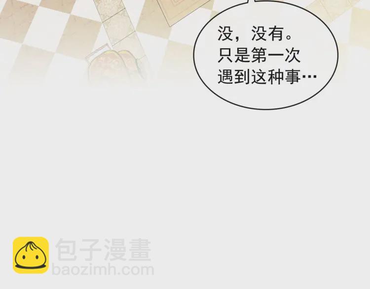 穿越成公爵家的女僕 - 第64話 被排擠！(2/4) - 1