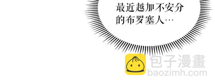 穿越成公爵家的女僕 - 第64話 被排擠！(2/4) - 8