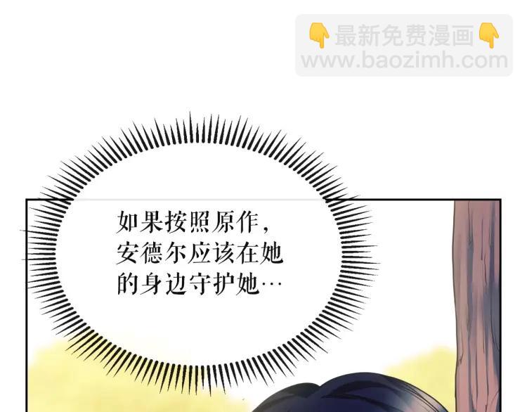 穿越成公爵家的女僕 - 第64話 被排擠！(2/4) - 1