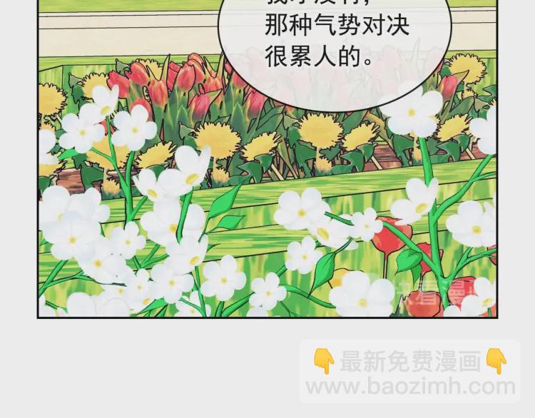 穿越成公爵家的女僕 - 第64話 被排擠！(2/4) - 1