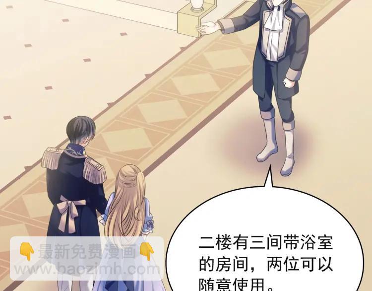 穿越成公爵家的女僕 - 第64話 被排擠！(1/4) - 1