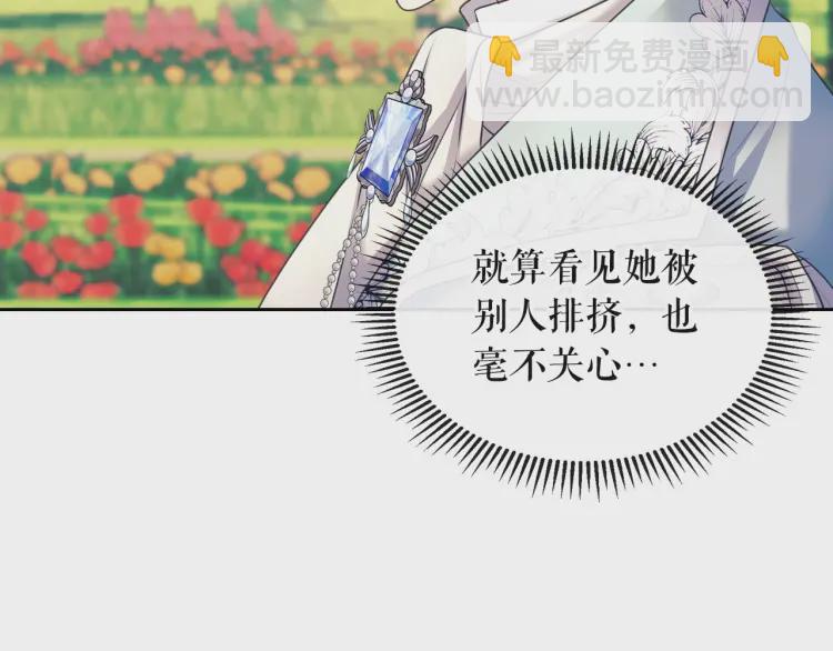 穿越成公爵家的女僕 - 第64話 被排擠！(2/4) - 8